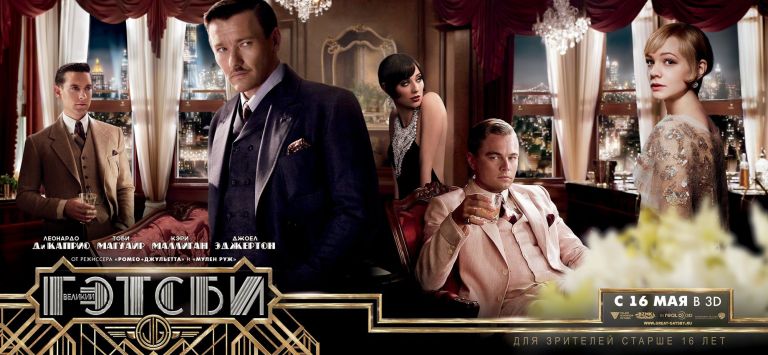 THE-GREAT-GATSBY-International-Poster-04